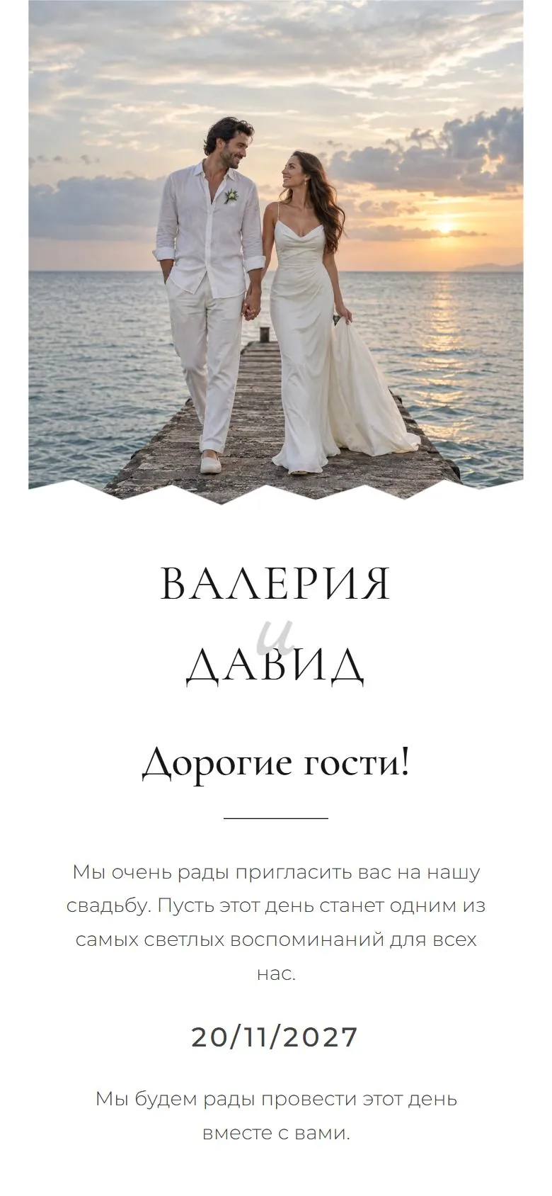 Приглашение в шаблоне «Краски любви»