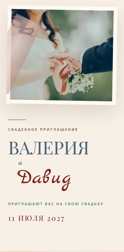 The “Watercolor” invitation