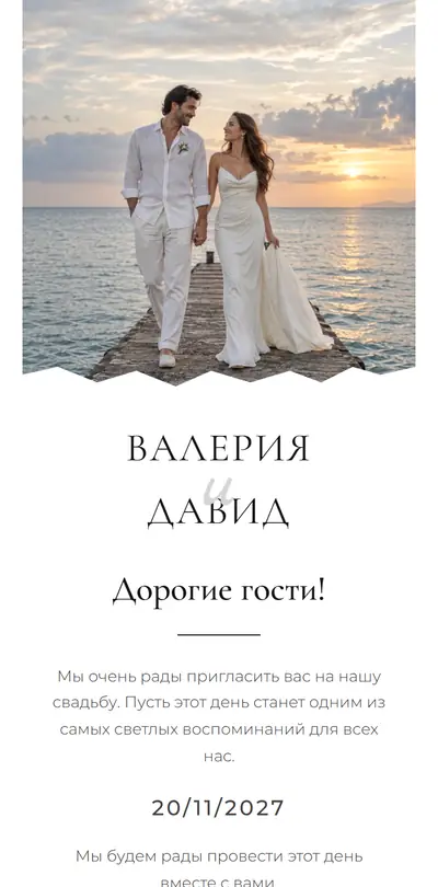 The “Colors of Love” invitation