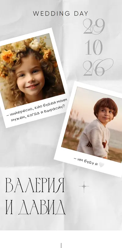 The “Little Happiness” invitation
