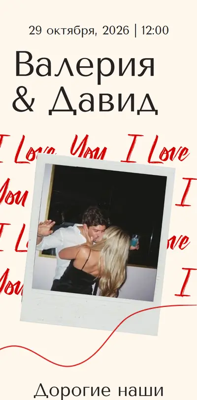 The “Love Confession” invitation