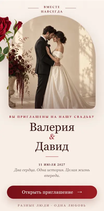 The “Ruby” invitation